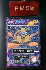 Mewtwo in Armor [Prism] #4 Prices | Pokemon Japanese Meiji Promo