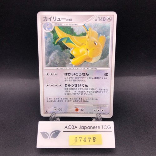 Dragonite DPBP#180 Cry from the Mysterious Japanese 1st Edition Holo Rare