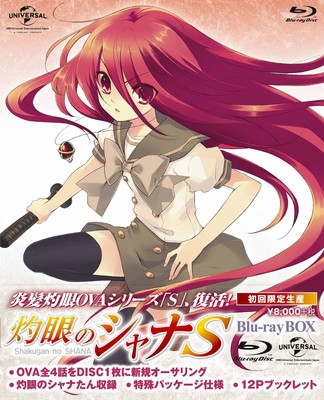 灼眼のシャナⅡ Blu-ray BOX(Blu-ray Disc)｜ブルーレイ