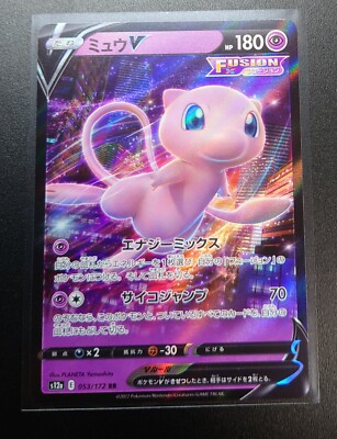 Mew V 053/172 RR VSTAR Universe NM PCG Nintendo TCG HOLO/JAPANESE