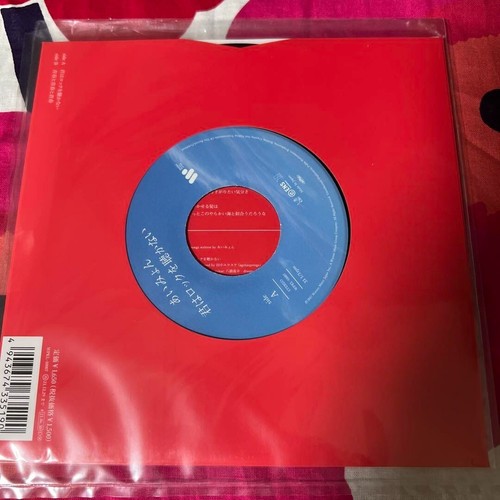 Aimyon You don't listen to rock music Youth and youth and youth and youth 7 Used - Bild 2 von 2