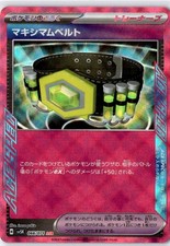 Pokemon Maximum Belt 066/071 sv5K - Wild Force - Ace Rare Near Mint Japanese