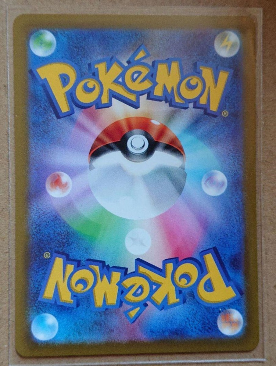 Pokemon card Japanese Vstar Universe s12a 216/172 Lumineon V SAR