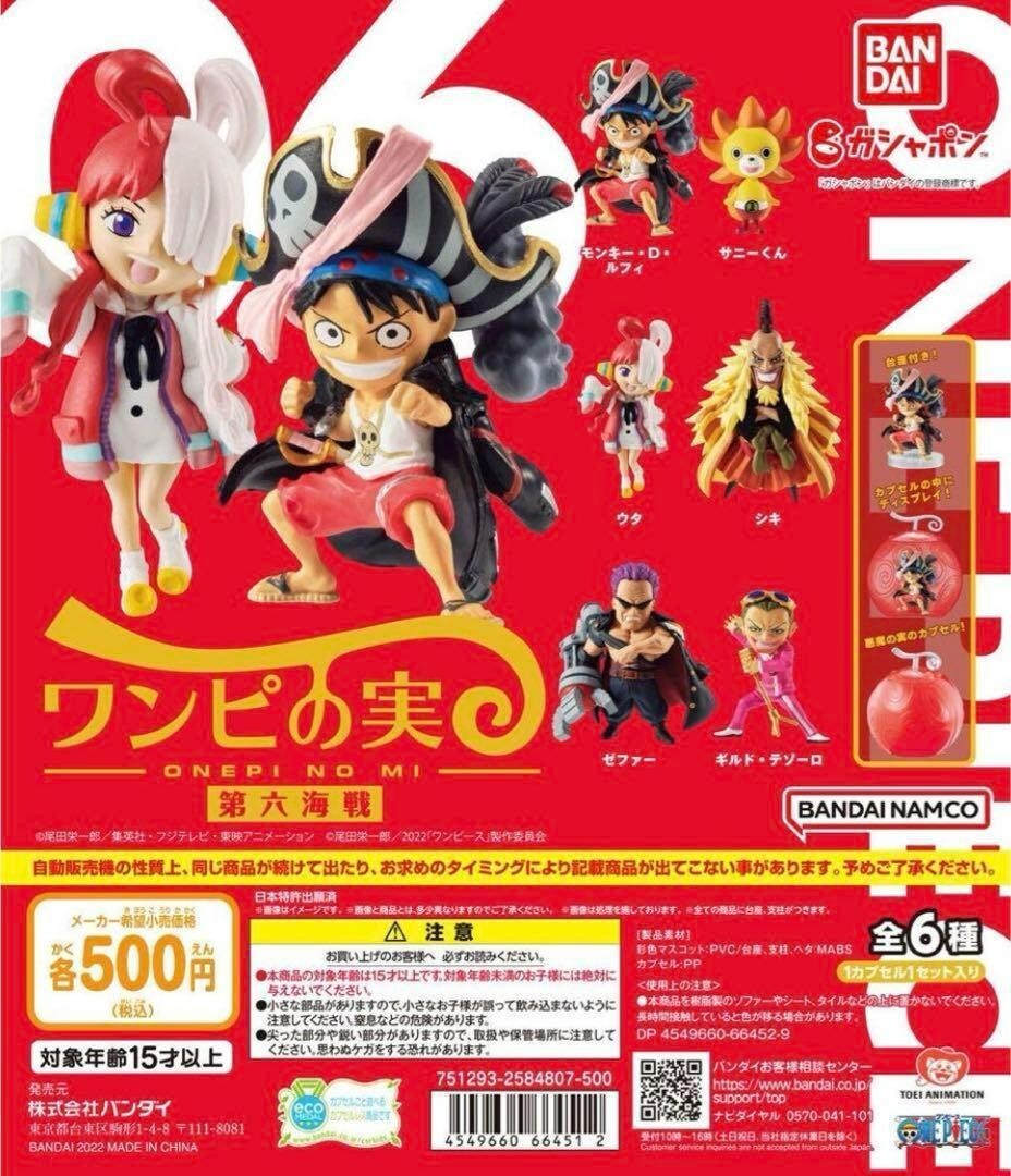 ONE PIECE ONEPI NO MI Vol. 6 Figure All 6 Comp set Gashapon