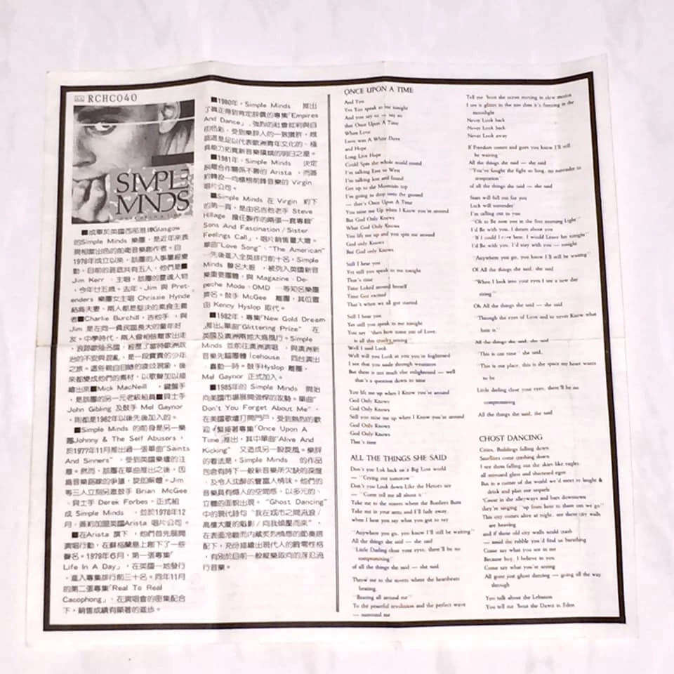 Simple Minds 1985 Once Upon A Time Taiwan Edition Cassette Tape w/ Promo Insert - Image 3 of 4