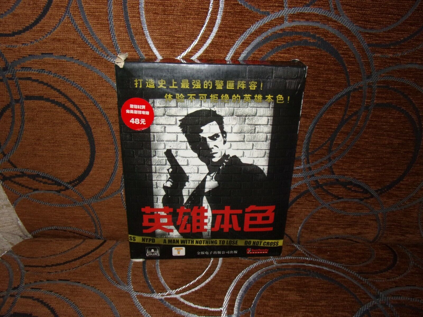 Max Payne - Chinese Big Box Edition PC NEW & SEALED