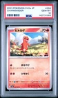2023 POKEMON JAPANESE SV2A-POKEMON 151 #004 CHARMANDER PSA 10