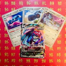 Japanese Pokemon Card Metagross 050/070 048/071 Metang 047/071 Beldum 046/071 NM