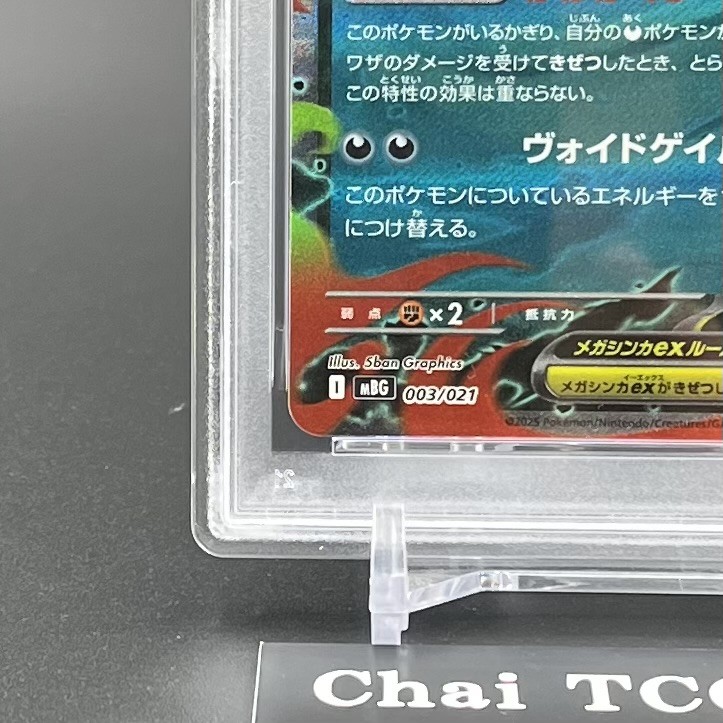 PSA 10 MEGA Gengar ex 003/021 Starter Set MBG Pokemon Card