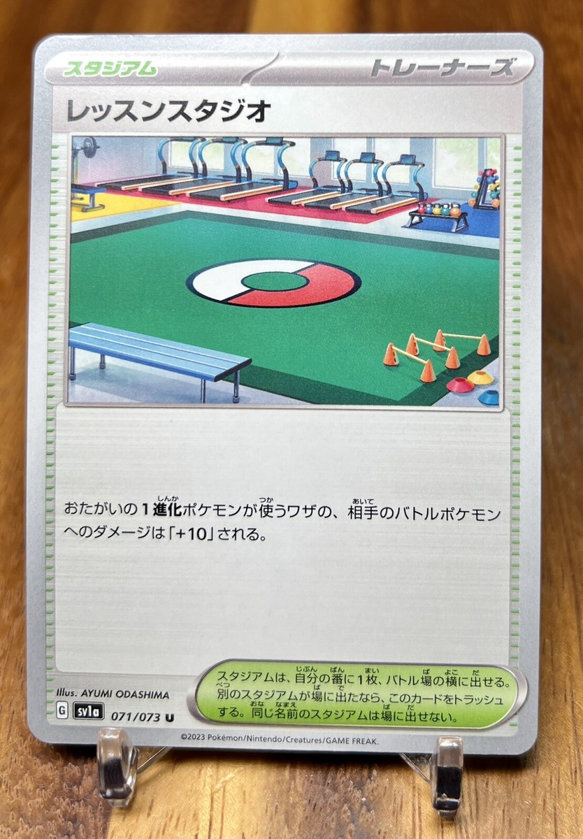 Lesson Studio 071/073 SV1A Triplet Beat Non Holo Pokemon
