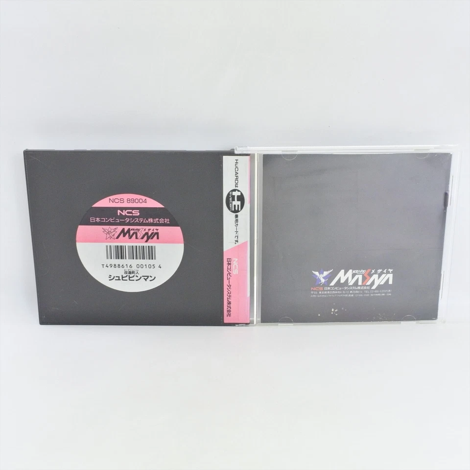 KAIZO CHOJIN SHUBIBINMAN PC Engine Hu 1986 pe - Image 2 of 4