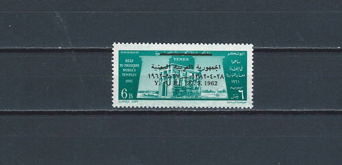 Middle East Yemen mnh stamp VARIETY - BLACK NOT RED OVPT  - NUBIA