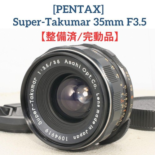 Refurbished, Fully Functional Super-Takumar 35mm F3.5 M42