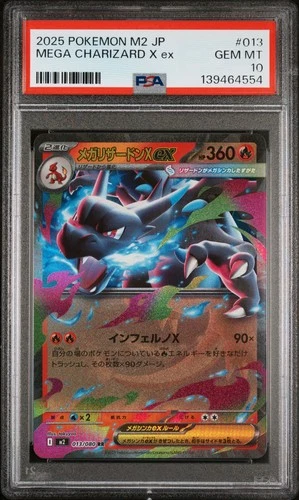 2025 POKEMON JPN M2-INFERNO X #013 MEGA CHARIZARD X EX PSA 10