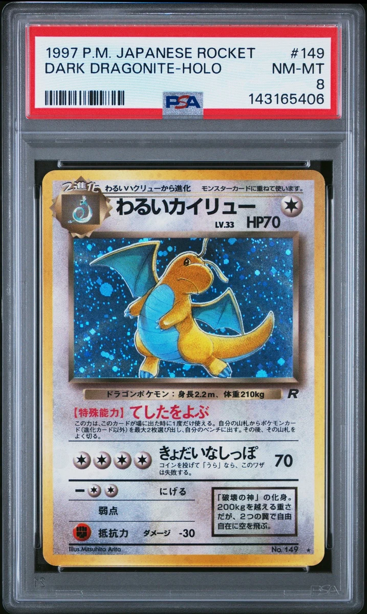 Pokémon TCG Team Rocket Grade 8 Japanese Individual Collectible