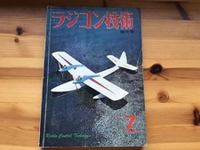 Radio control technology 1967 s6