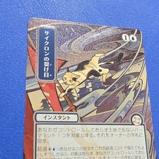 Magic: The Gathering Trading Card Games Individual Blue Mythic in