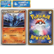 Mienshao 1st Edition 055/096 Rising Fist XY3 LP Japanese Pokémon TCG Card
