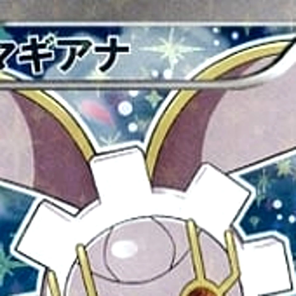 Pokemon Magearna Holo 031/036 CP5 Mythical & Legendary Dream Shine Collection... - Image 3 of 4