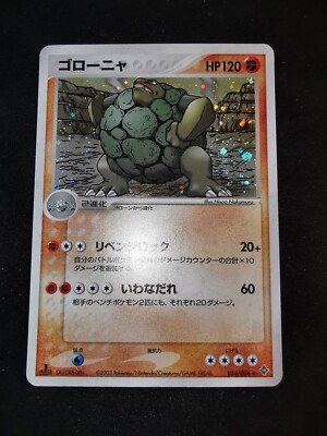 Golem Holo 034/054 1st Dragons Broken Heavens Japanese Pokemon Karte