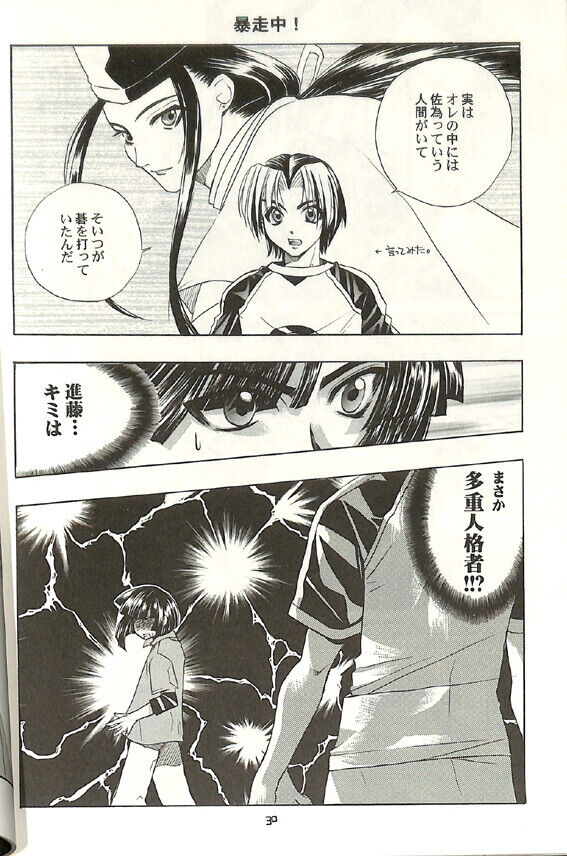 Hikaru no Go Doujinshi - Go Manga (Hikaru Sai Akira and Tetsuo)