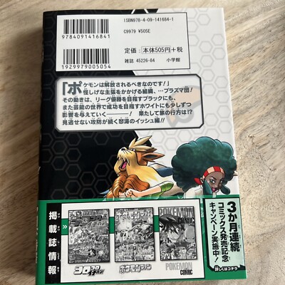 ポケットモンスター X Inferno X