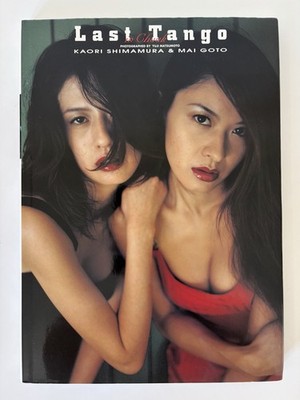Japanese Shashinshu Kaori Shimamura Mai Goto Last Tango in Chuuk Yuji Matsumoto