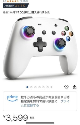 EchtPower wireless controller white #caf1a2