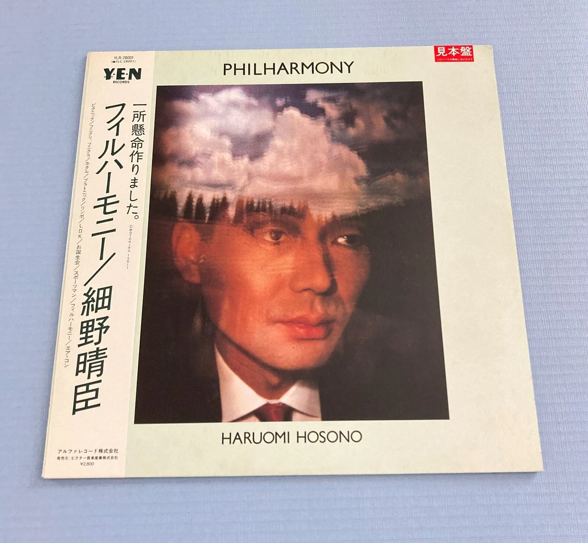 Haruomi Hosono In Vinyl Records for sale | eBay