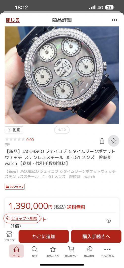 JACOB&CO Jacob 6 Time Zone Diamond JC-LG1 Reversible MOP JACOB&CO Jacob 6 Time Zone Diamond JC-LG1 Reversible MOP