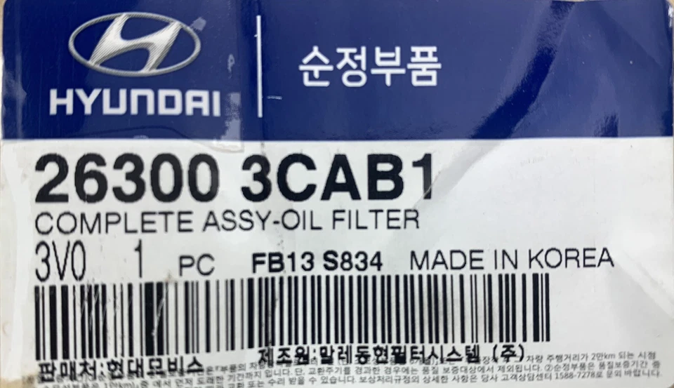 Original Hyundai Oil Filter 2013-19 Santa Fe XL 3.3L Azera Sorento Sedona 3.3L - Image 3 of 3