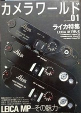 Camera world 01 Leica special Japanese Book