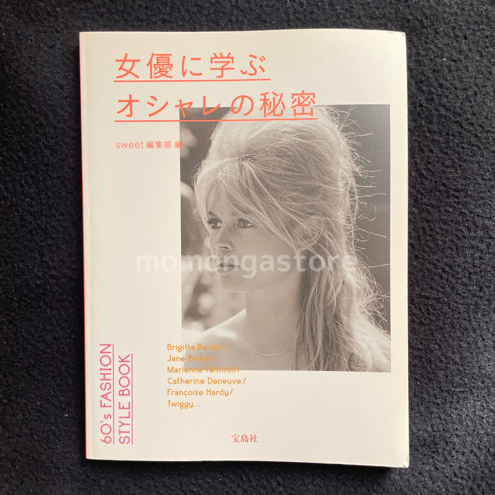 60's Fashion Style book Brigitte Bardot Jane Birkin Catherine Deneuve Twiggy