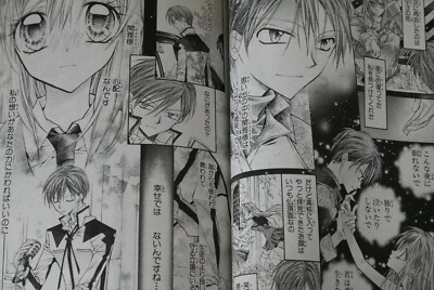 JAPAN Arina Tanemura manga LOT: Gentlemen's Alliance Cross vol.1