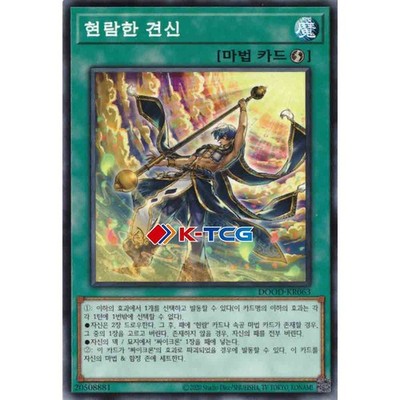 Yugioh Card ''Radiant Typhoon Vision'' DOOD-KR063 Korean Ver Common