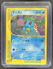 2002 Pokemon Japanese Squirtle Holo McDonald's #007/018