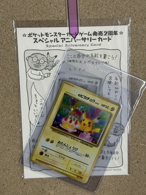 誕プレ 1998 Pokemon Japanese Promo Pikachu Birthday White Star Swirl Card
