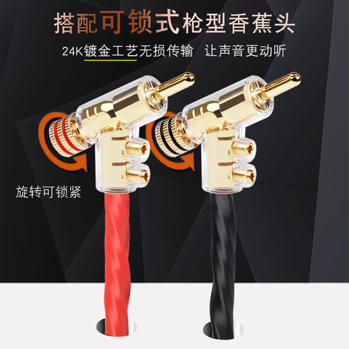 HIFI 6N Loudspeaker Cable Speaker Wire with Gold Plated Y Spade Plug Banana Plug - Picture 6 of 8
