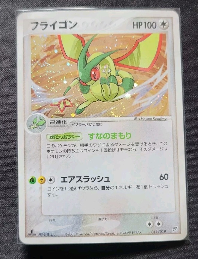 Flygon 011/019 Japanese 1st Edition Holo NM+