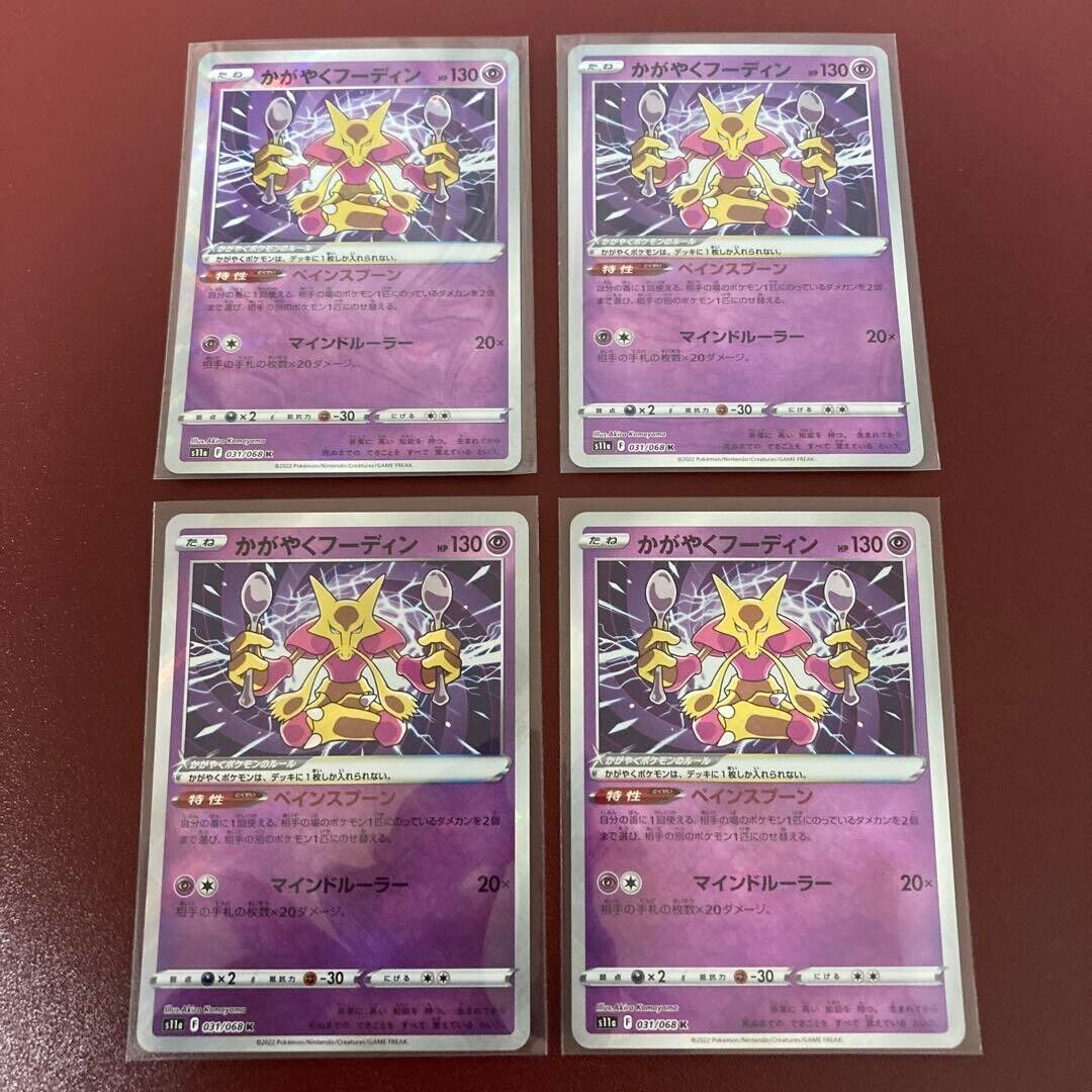 PTCG Pokemon s11a 031/068 Shiny Alakazam K Sword & Shield Arcana Collection  Mint Card