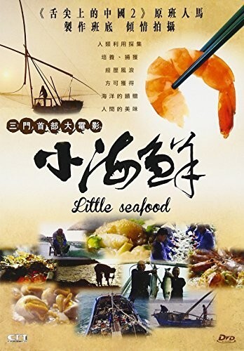 Dvd Little Seafood (2015) [Edizione: Hong Kong]