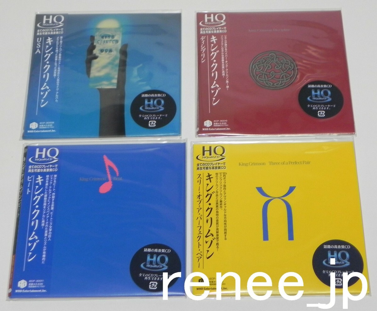 KING CRIMSON / JAPAN Mini LP HQCD x 12 titles + Sleeve x 2 + PROMO