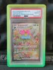 VENUSAUR EX 2023 POKEMON 151 SPECIAL ILLUSTRATION RARE #198/165 PSA 10 Q3963