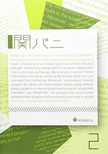 TV Asahi Seki Pani vol.2 DVD eBay