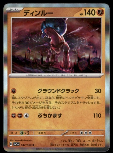 Ting-Lu 047/066 Crimson Haze Pokemon Card Japanese Holo