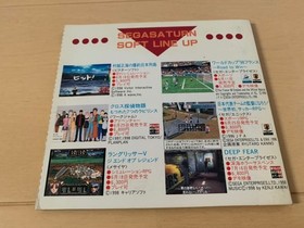 Flash Sega Saturn Demo Vol.29, Trial Version, Includes Puzzle & Sports Games