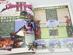 Book Dengeki SEGA SATURN VOL.8 1997.10.24 No appendix Sega Saturn or Alive