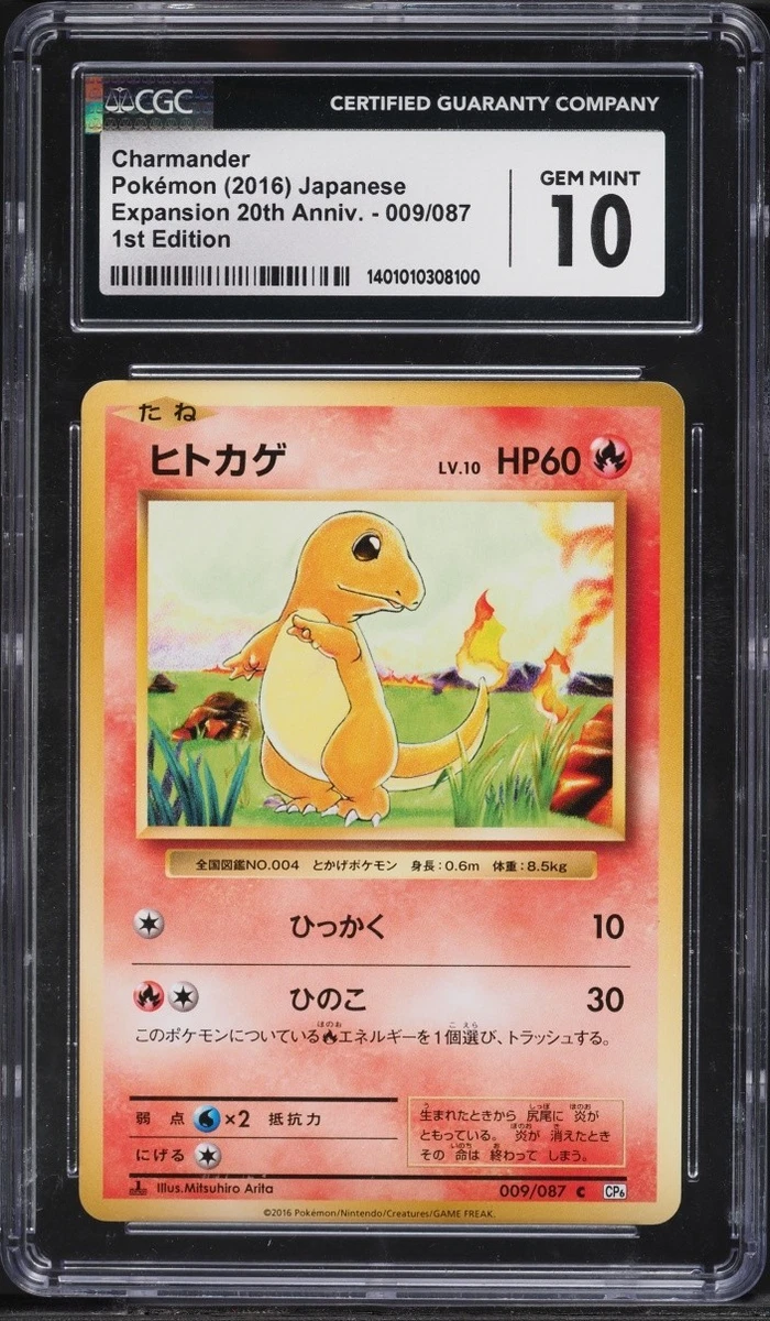 Cp6: Expansion Pack 20th Anniversary Pokémon TCG Cards for sale | eBay