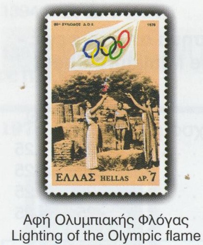 Greece. International Olympic Committee, Greek FDC 1978, Lighting Olympic Flame. - Picture 4 of 5