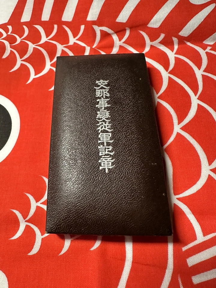 WW2 Imperial Japanese 1937-45 China Incident Medal - Image 3 of 4